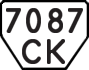 License plate USSR, Trailers (1977)