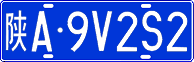 License plate of China, Cars