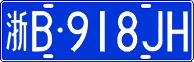 License plate of China, Cars