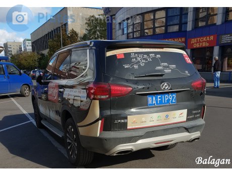 陕A·F1P92, Maxus D90