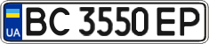 License plate Ukraine, Regular plates (2004)