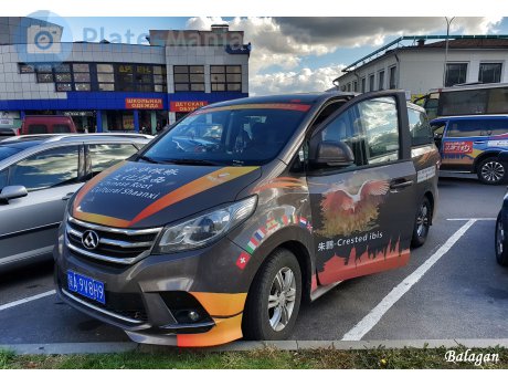 陕A·9V8H9, Maxus G10