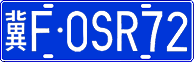 License plate of China, Cars