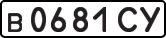 License plate USSR, Private-owned cars (1977)