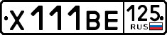 х 111 ве 125