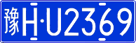 License plate of China, Cars