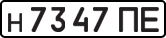 License plate USSR, Private-owned cars (1977)