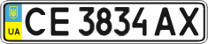 License plate Ukraine, Regular plates (2004)