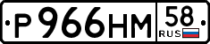 License plate Russia, Cars