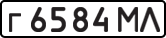 License plate USSR, Private-owned cars (1977)