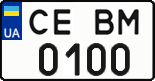 License plate Ukraine, Regular plates (2004)