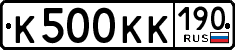License plate Russia, Cars