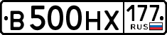 License plate Russia, Cars