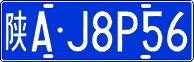 License plate of China, Cars