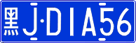 License plate of China, Cars
