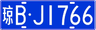 License plate of China, Cars