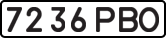 License plate USSR, State-owned cars (1977)