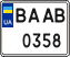 License plate Ukraine, Mopeds (2004)