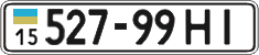 License plate Ukraine, Cars and trucks (1995)