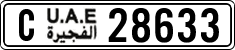 License plate of the UAE, Fujairah, Cars