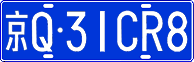 License plate of China, Cars