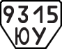 License plate USSR, Trailers (1977)