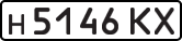 License plate USSR, Private-owned cars (1977)