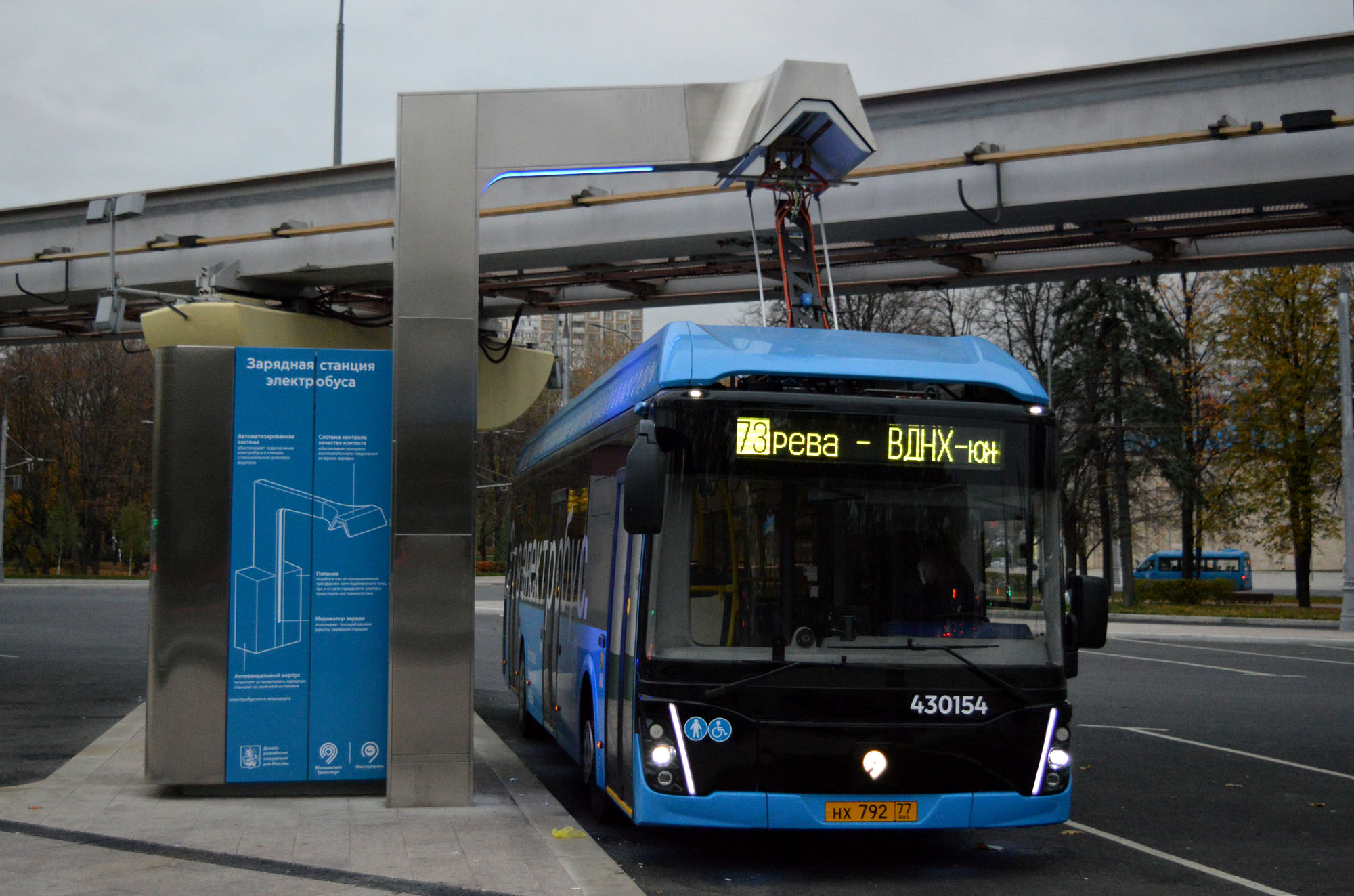 Станция зарядки электробусов в москве. Зарядка электробуса. Лиаз 6282. Зарядная станция для электробуса. Зарядка электробуса.
