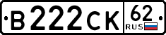 License plate Russia, Cars