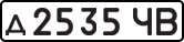 License plate USSR, Private-owned cars (1977)