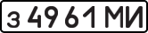 License plate USSR, Private-owned cars (1977)