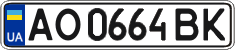 License plate Ukraine, Regular plates (2004)