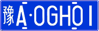 License plate of China, Cars