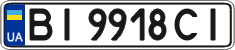 License plate Ukraine, Regular plates (2004)