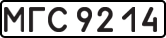 License plate USSR, Special cars (1977)