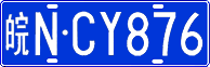 License plate of China, Cars