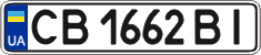 License plate Ukraine, Regular plates (2004)