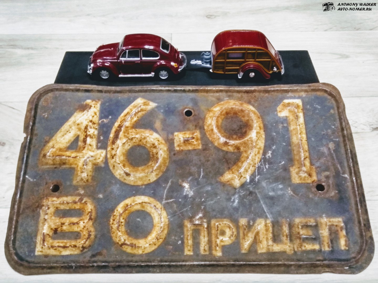 4691 ВО, License plate without vehicle 