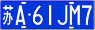 License plate of China, Cars