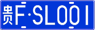 License plate of China, Cars