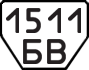License plate USSR, Trailers (1977)
