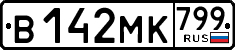 License plate Russia, Cars