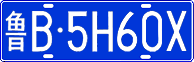 License plate of China, Cars