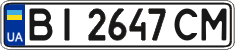 License plate Ukraine, Regular plates (2004)