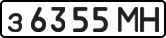 License plate USSR, Private-owned cars (1977)