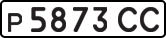 License plate USSR, Private-owned cars (1977)