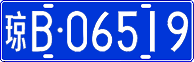License plate of China, Cars