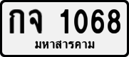 License plate of Thailand, Private owners