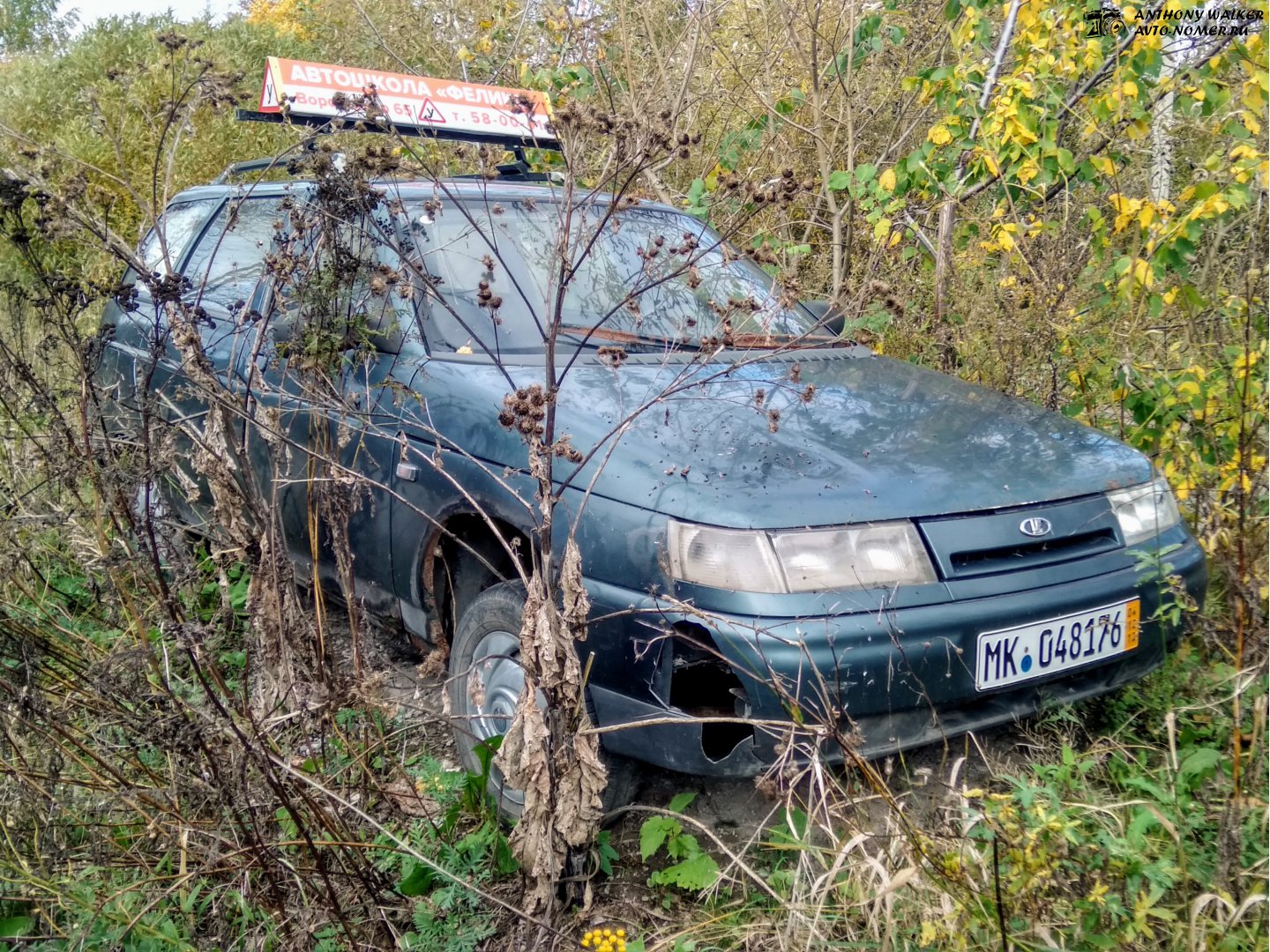 MK 048176, License plate without vehicle 