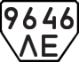 License plate USSR, Trailers (1977)